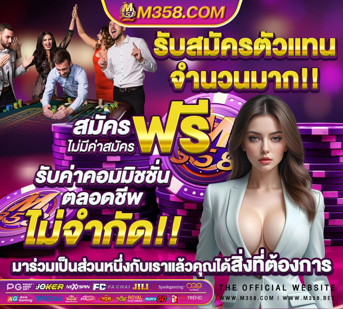 สถิติหวย 16 ธค